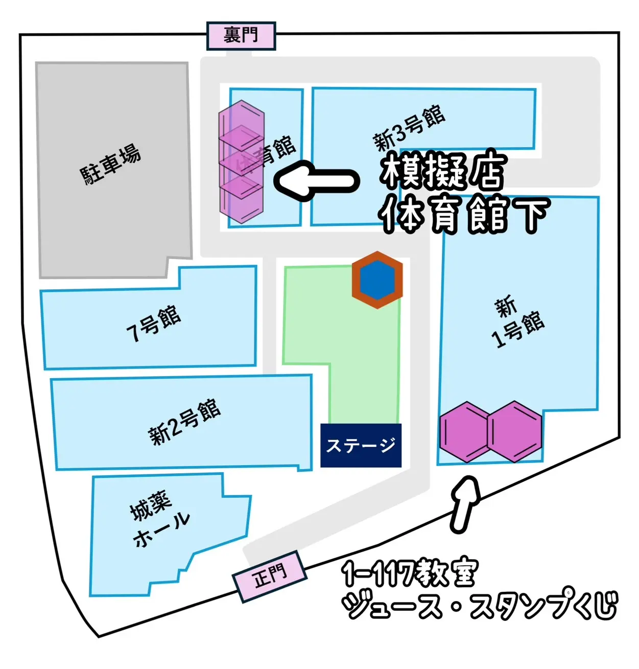 2日目企画場所変更のお知らせ